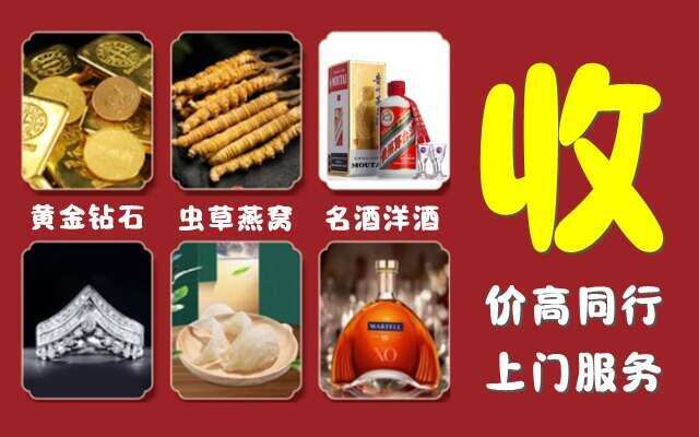 泰安回收烟酒