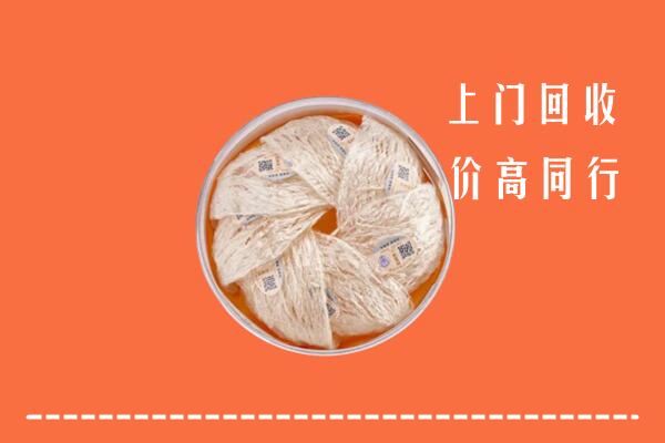 高价求购：泰安回收燕窝