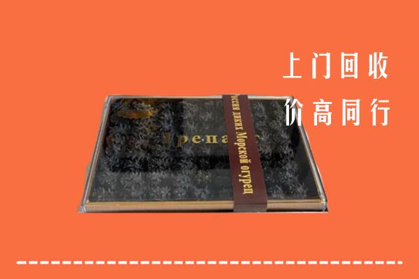 泰安回收礼盒海参